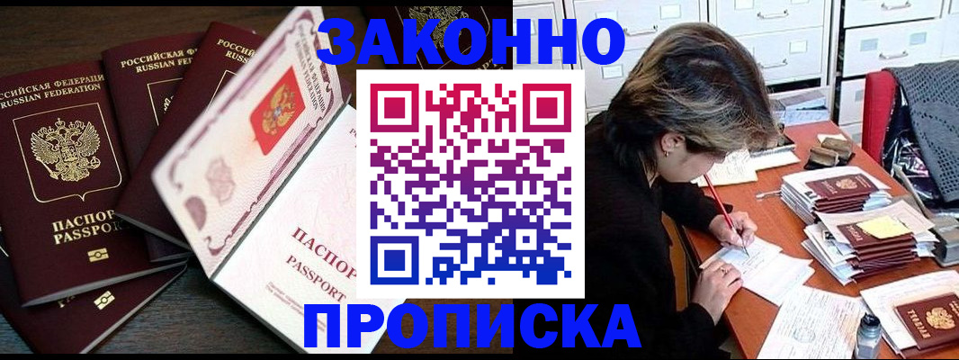 временная регистрация законно в Лабытнанги